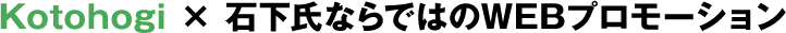 Kotohogi � ��������WEB�������